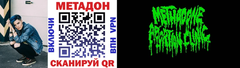 МЕТАДОН кристалл Талица