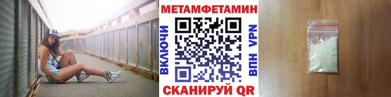 Метамфетамин Methamphetamine  Талица 